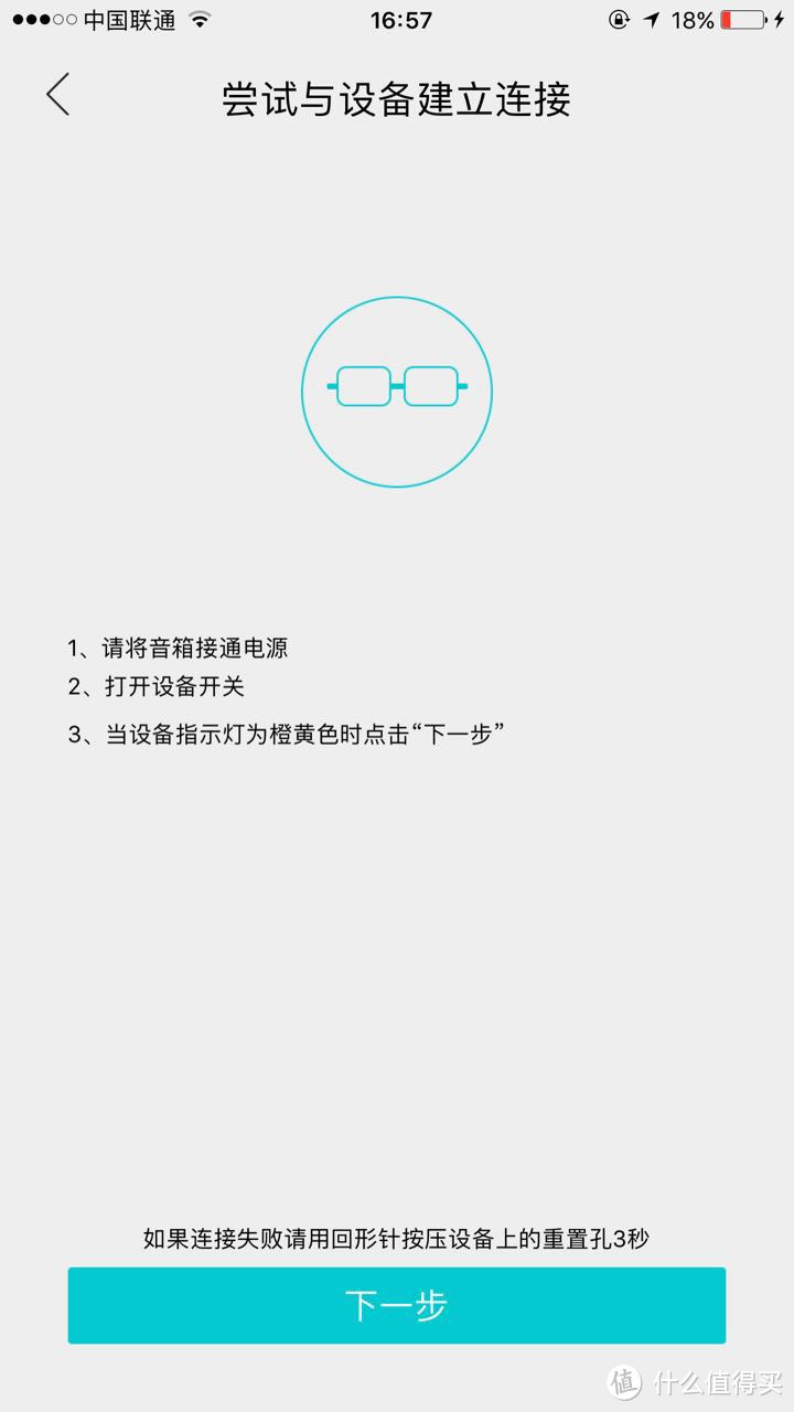 钢铁侠的贾维斯？——联想智能音箱（LENOVO smart ASSISTANT）众测报告