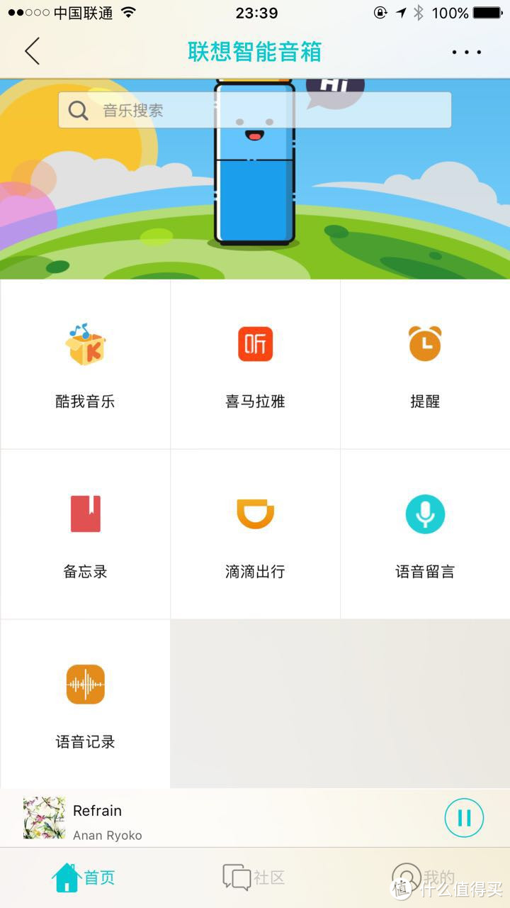 钢铁侠的贾维斯？——联想智能音箱（LENOVO smart ASSISTANT）众测报告