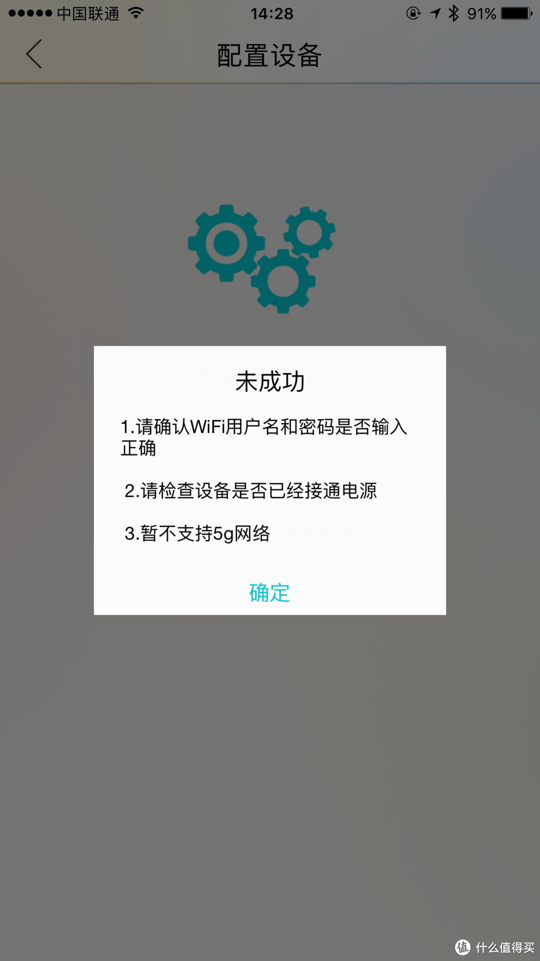 美好的事物值得我们的耐心和包容——联想 智能音箱 简评+iOS配对技巧