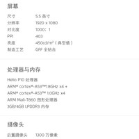 魅族 魅蓝Note5 手机使用体验(配置|跑分|游戏|指纹解锁)