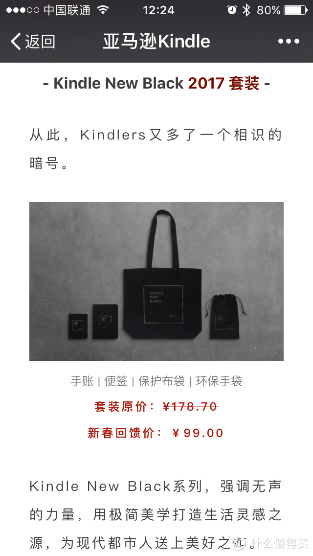 2017 KINDLE新年大礼包开箱