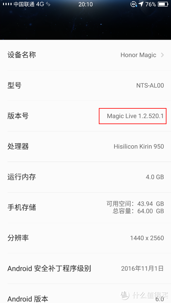 这么快，是真的？honor 荣耀 magic 未来手机 之充电非专业实测