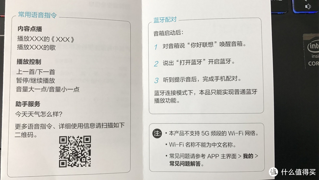 美好的事物值得我们的耐心和包容——联想 智能音箱 简评+iOS配对技巧