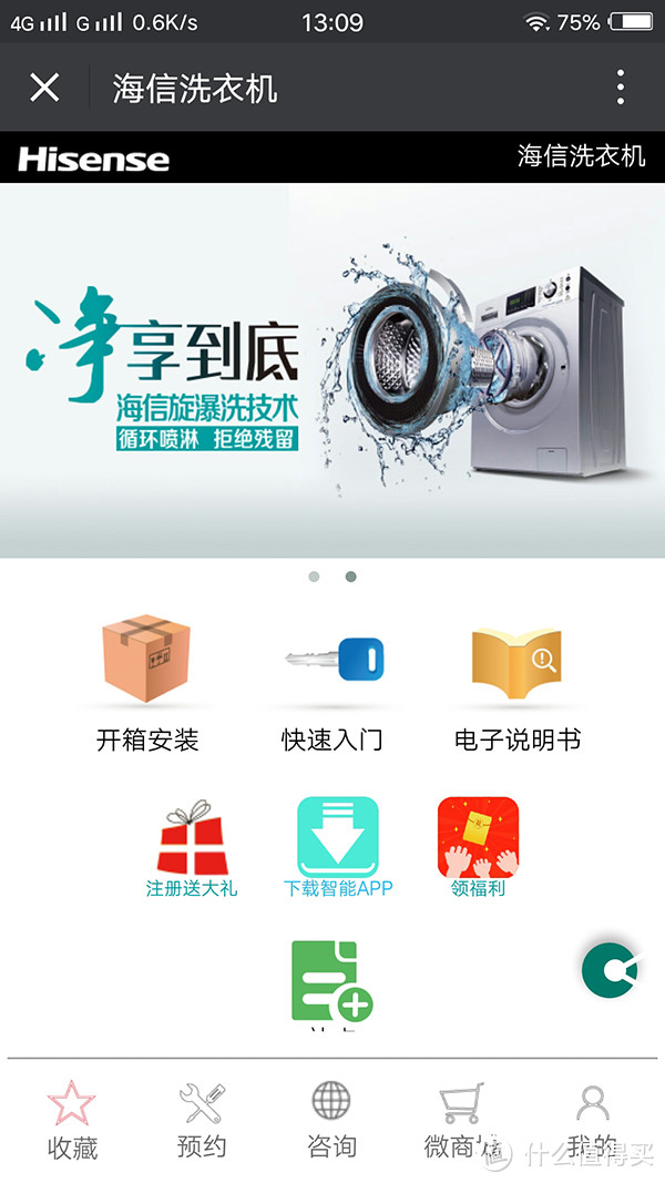 精确投放与低残留是亮点，细节仍有打磨空间 —— Hisense 海信XQG90-B1405YFIJ 滚筒洗衣机 详细评测