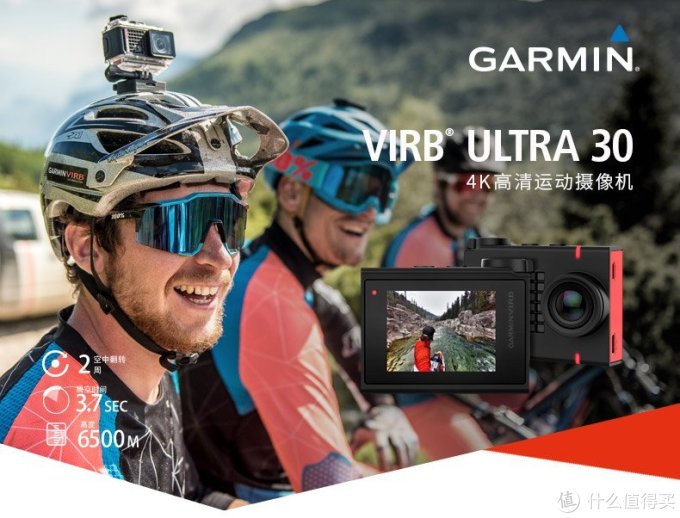 运动摄影巅峰之作:GARMIN 佳明 VIRB Ultra 30运动相机的深度测评报告