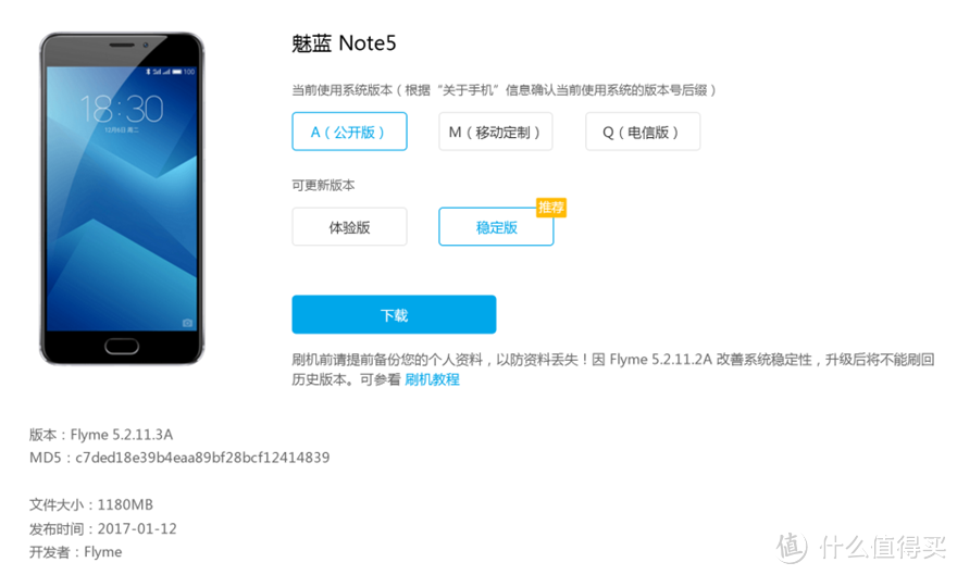 MEIZU 魅族 魅蓝 Note5 刷上 Flyme 6 公开体验版感觉如何？