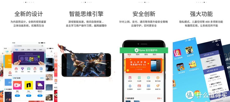 MEIZU 魅族 魅蓝 Note5 刷上 Flyme 6 公开体验版感觉如何？