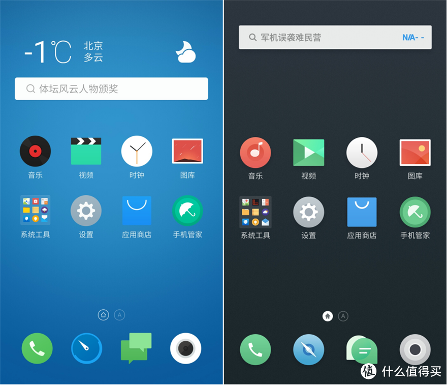 MEIZU 魅族 魅蓝 Note5 刷上 Flyme 6 公开体验版感觉如何？
