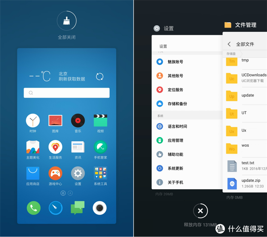 MEIZU 魅族 魅蓝 Note5 刷上 Flyme 6 公开体验版感觉如何？