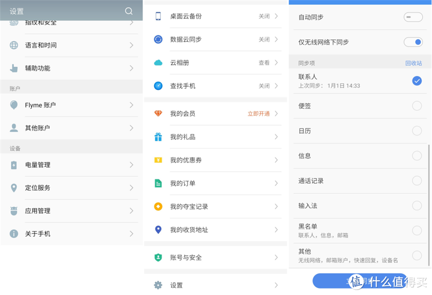 MEIZU 魅族 魅蓝 Note5 刷上 Flyme 6 公开体验版感觉如何？