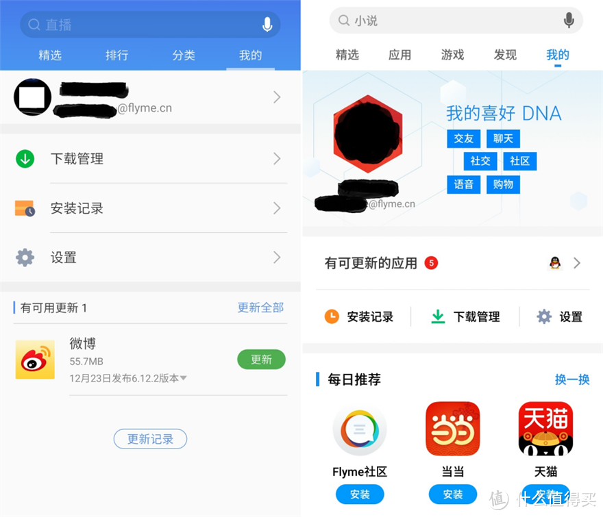 MEIZU 魅族 魅蓝 Note5 刷上 Flyme 6 公开体验版感觉如何？