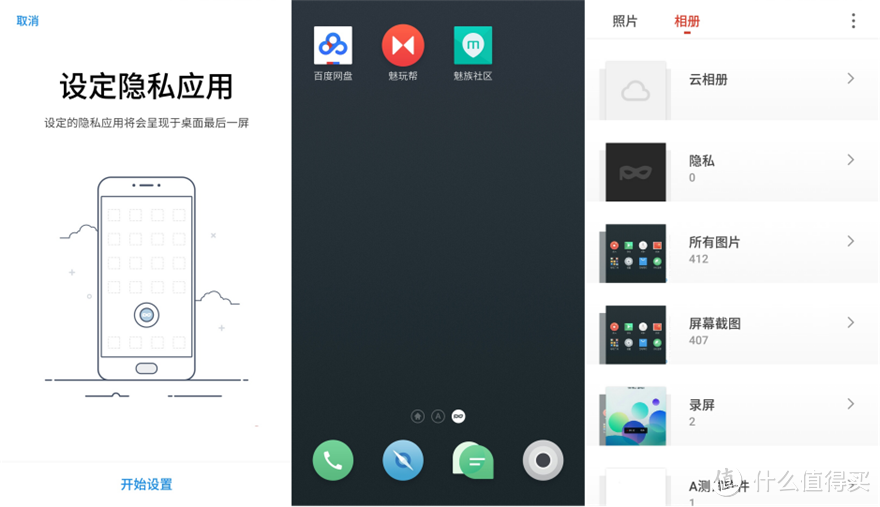 MEIZU 魅族 魅蓝 Note5 刷上 Flyme 6 公开体验版感觉如何？