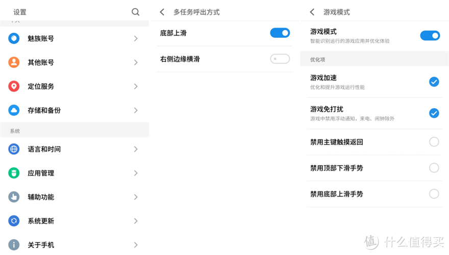 MEIZU 魅族 魅蓝 Note5 刷上 Flyme 6 公开体验版感觉如何？