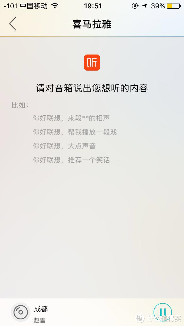 长征还有两万里，同志仍需再努力——轻体验联想智能音箱