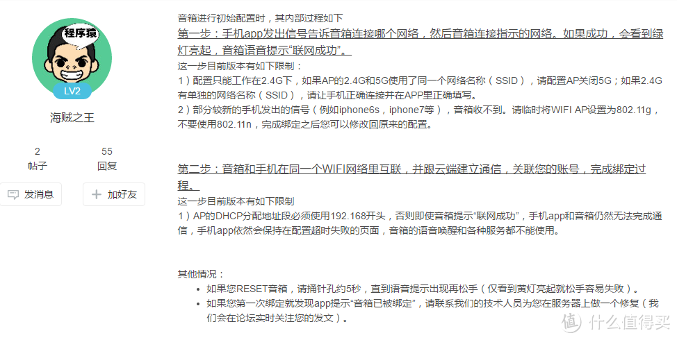 长征还有两万里，同志仍需再努力——轻体验联想智能音箱