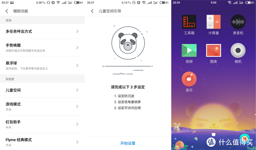 MEIZU 魅族 魅蓝 Note5 刷上 Flyme 6 公开体验版感觉如何？