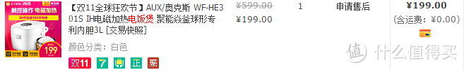 比克大魔王の封印——AUX 奥克斯 WF-HE301S IH电饭煲开箱