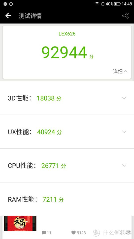 Letv 乐视S3 手机开箱+简单使用