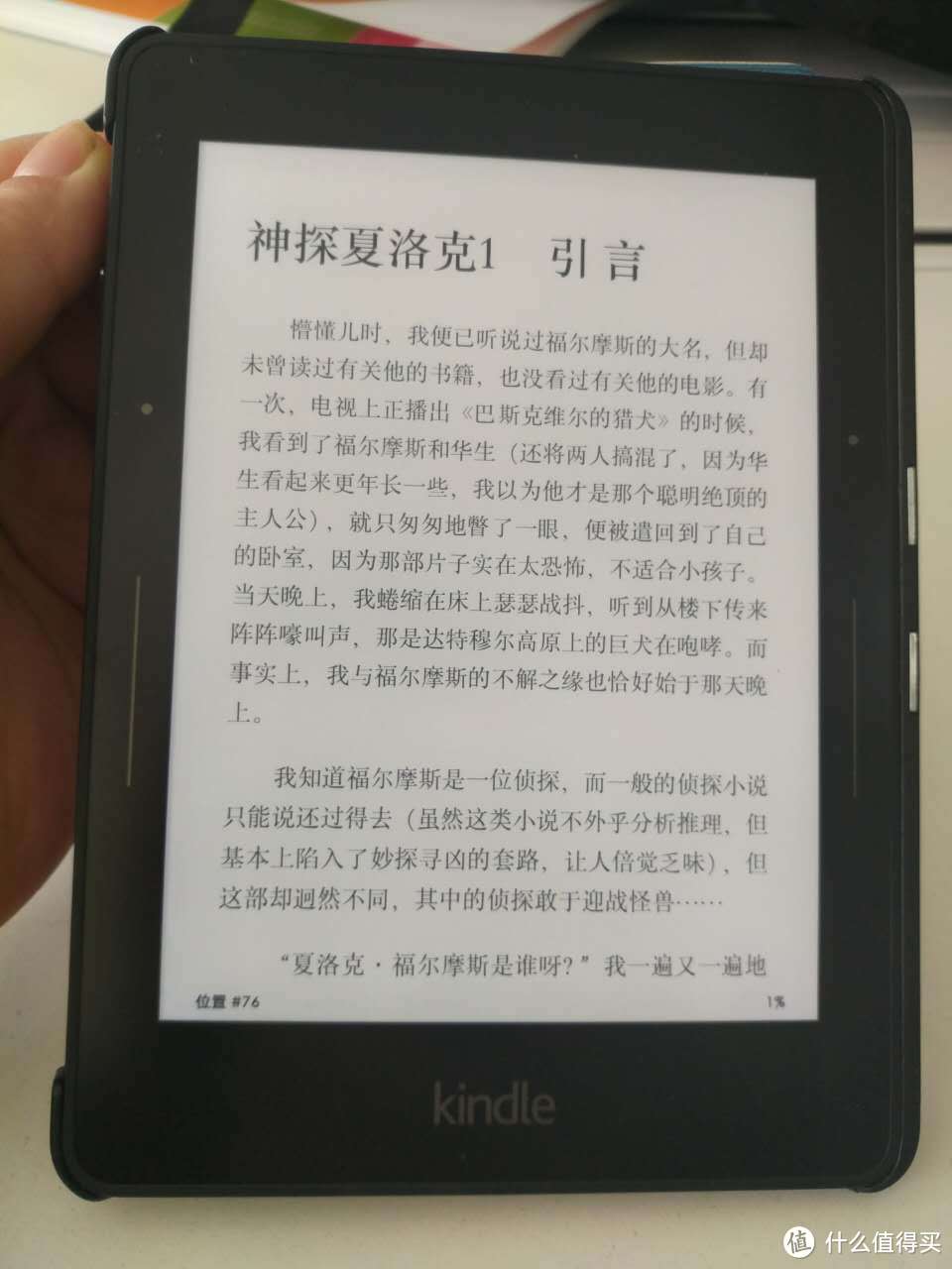 年度好物：Kindle 电子阅读器，用paperwhite3的价格买Voyage？