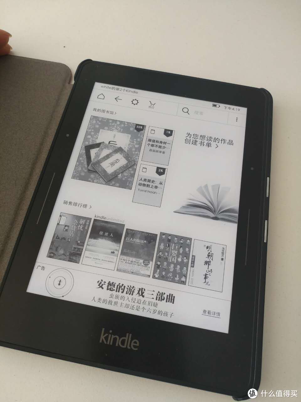 年度好物：Kindle 电子阅读器，用paperwhite3的价格买Voyage？