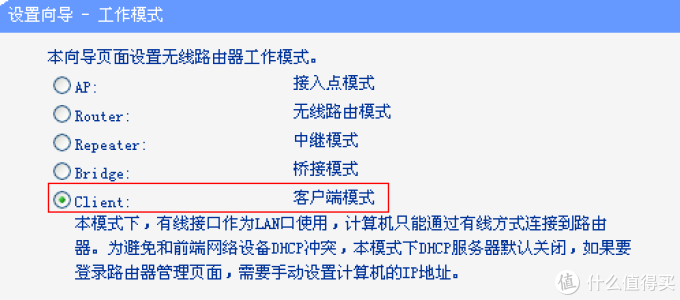 以三款路由器为例，浅谈手机热点中继路由器的设置方法