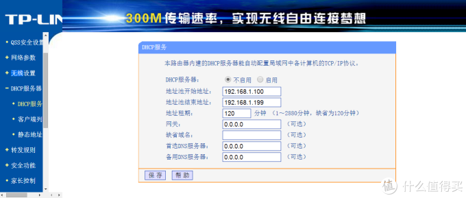 以三款路由器为例，浅谈手机热点中继路由器的设置方法