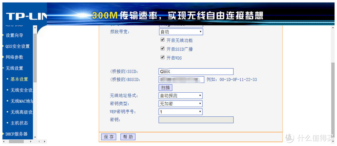 以三款路由器为例，浅谈手机热点中继路由器的设置方法