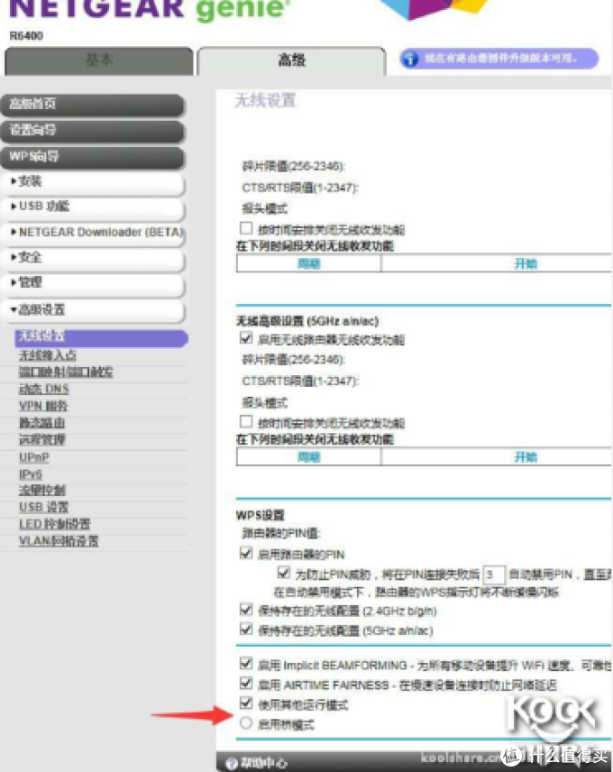 以三款路由器为例，浅谈手机热点中继路由器的设置方法