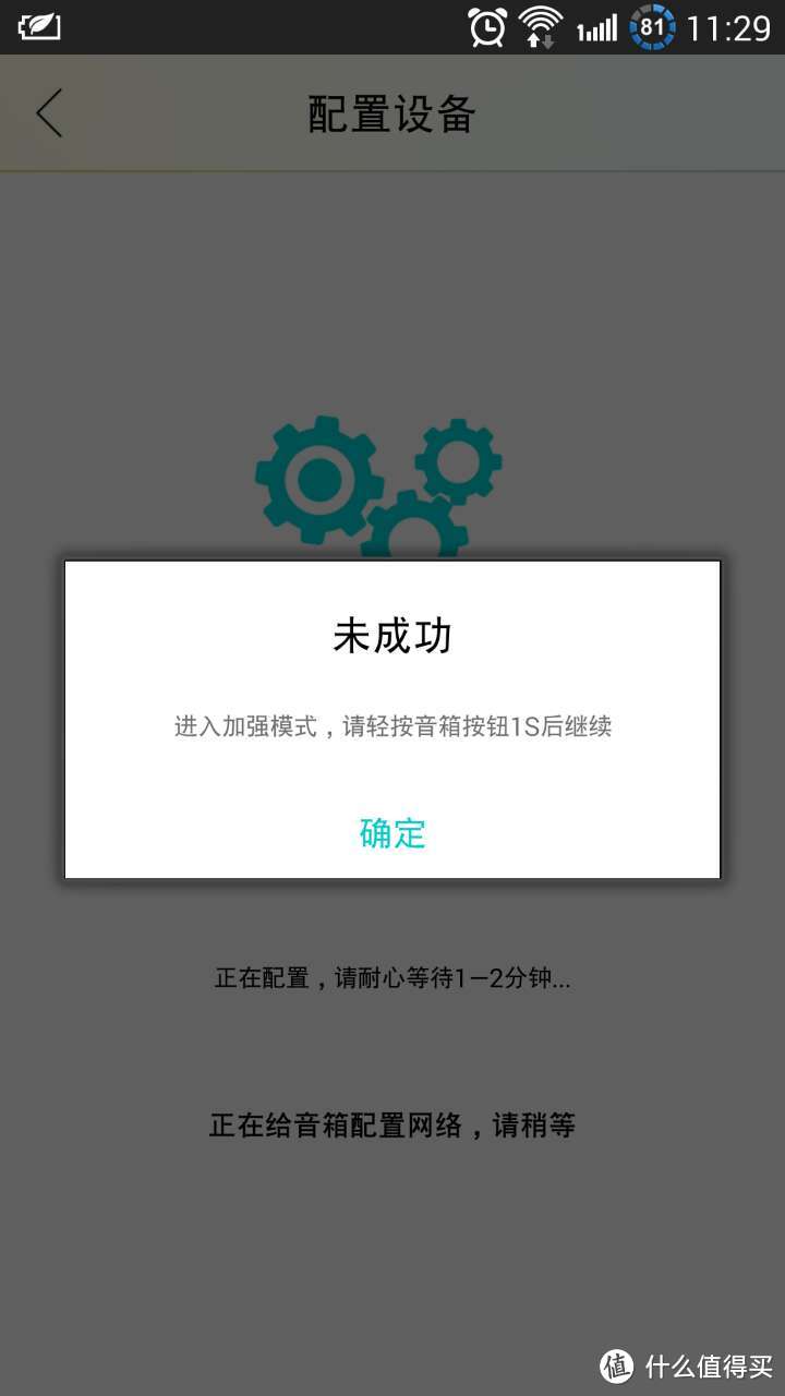 一只提不起兴趣且“不是很正经的音箱”