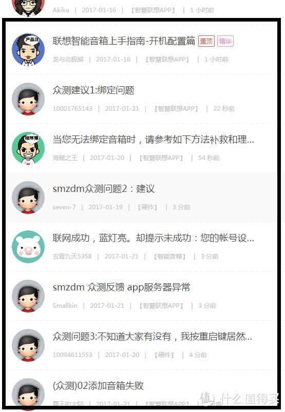 一只提不起兴趣且“不是很正经的音箱”