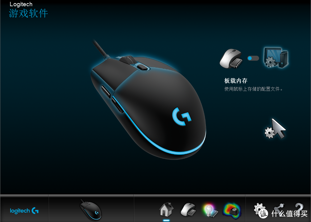把玩一只小巧的鼠标 Logitech 罗技 G102 Prodigy游戏鼠标体验评测