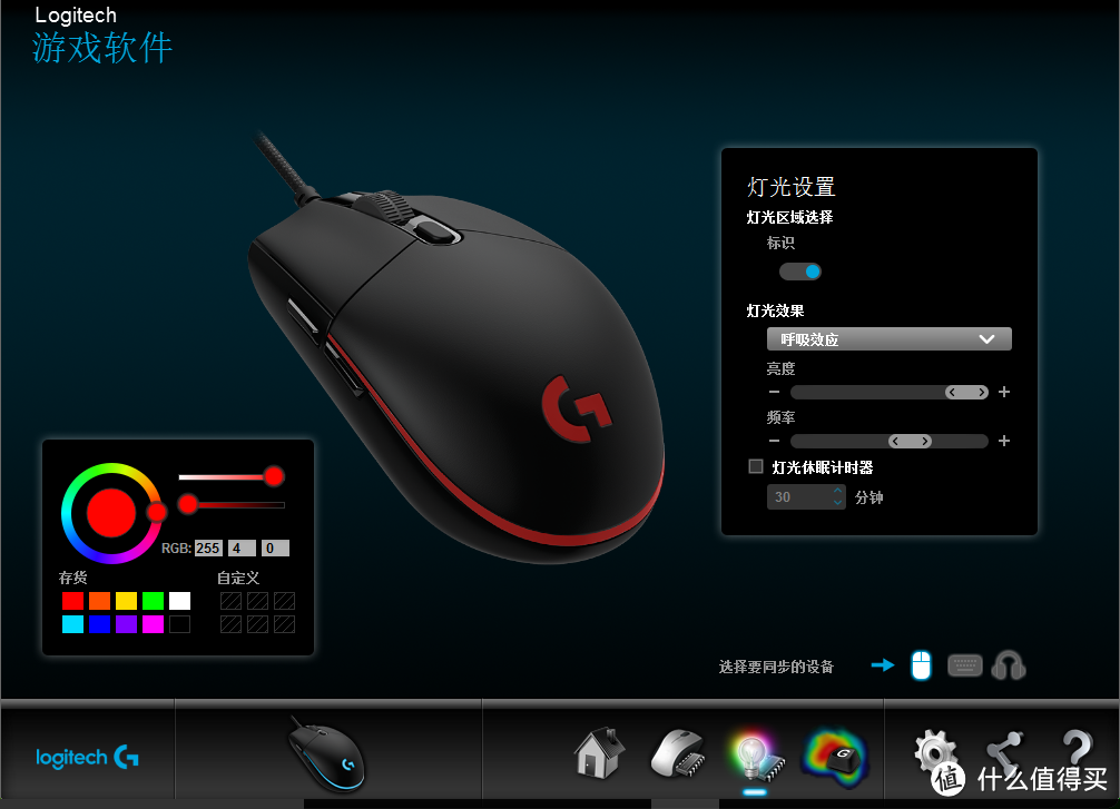 把玩一只小巧的鼠标 Logitech 罗技 G102 Prodigy游戏鼠标体验评测