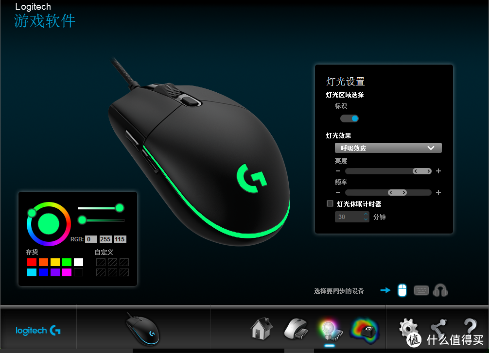 把玩一只小巧的鼠标 Logitech 罗技 G102 Prodigy游戏鼠标体验评测