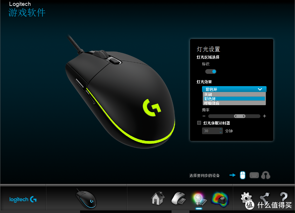 把玩一只小巧的鼠标 Logitech 罗技 G102 Prodigy游戏鼠标体验评测