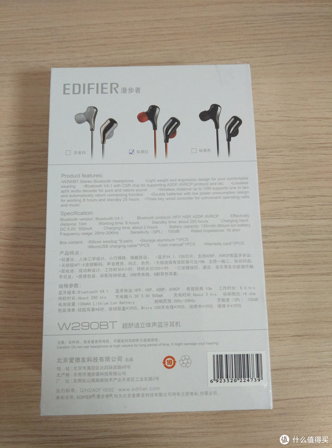 EDIFIER 漫步者 无线入耳式运动耳机评测