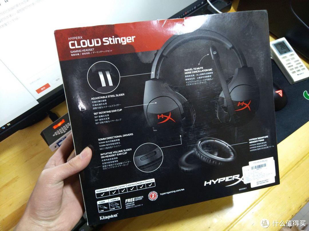 可能是最适合学生的游戏耳机——Kingston 金士顿HyperX Cloud Stinger毒刺晒单