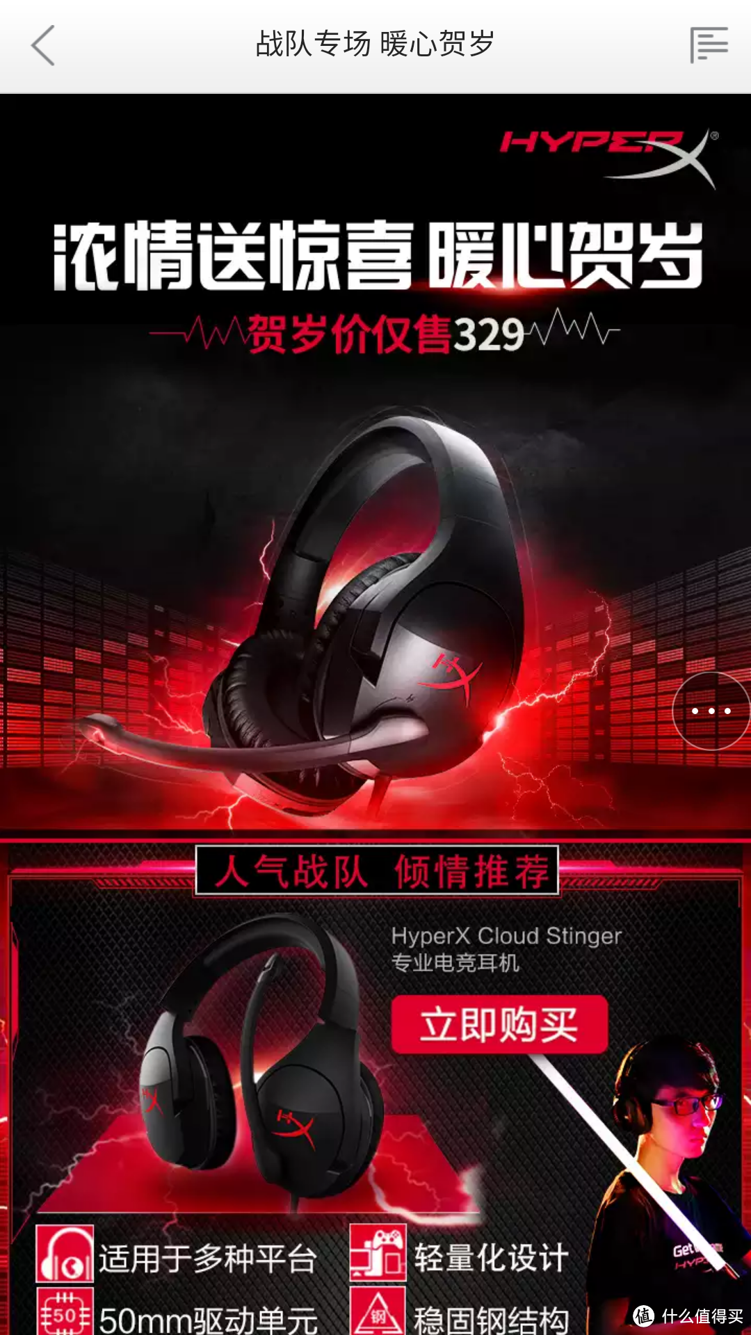 可能是最适合学生的游戏耳机——Kingston 金士顿HyperX Cloud Stinger毒刺晒单