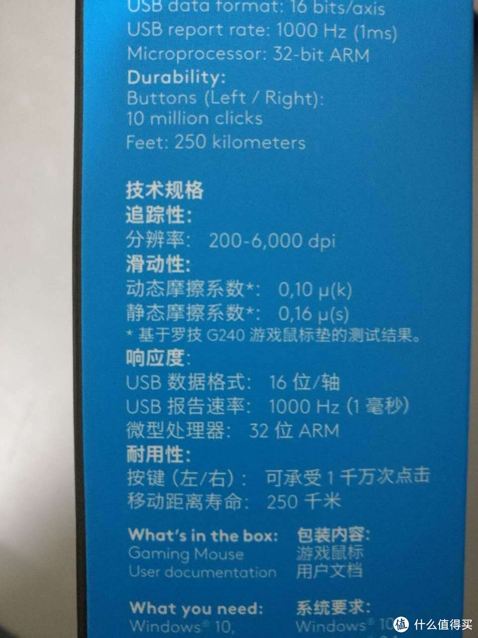 简洁而不简单——罗技G102 游戏鼠标众测报告