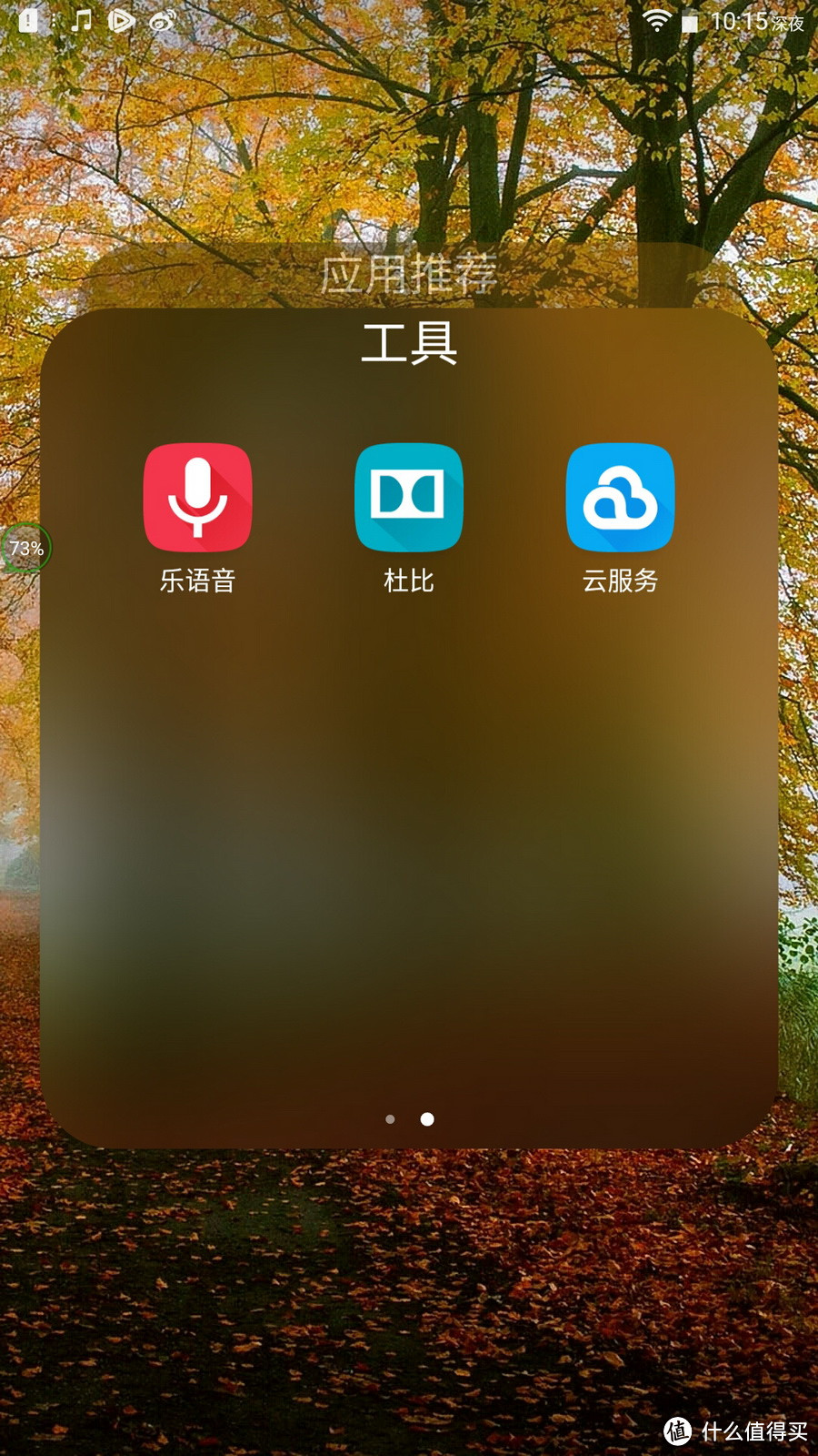手机也能带你进入360°全景立体影音世界?---杜比全景声体验全接触