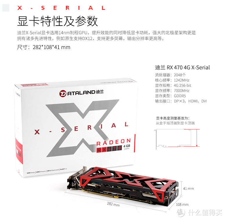 DATALAND 迪兰 RX470 X-Serial 显卡 开箱