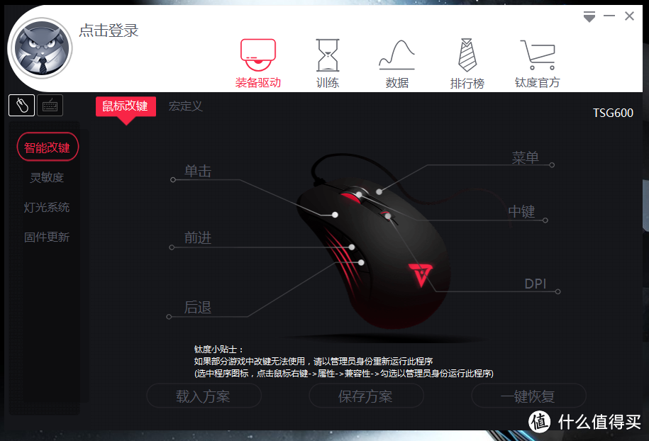 细节见用心,还需更完美——钛度黑晶电竞台式主机套装体验