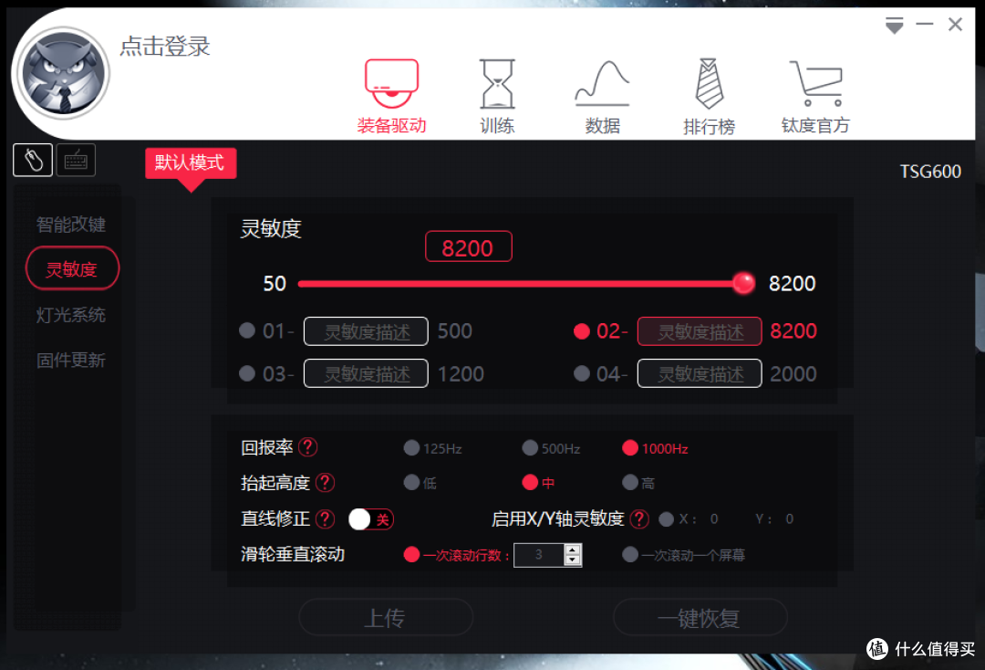 细节见用心,还需更完美——钛度黑晶电竞台式主机套装体验