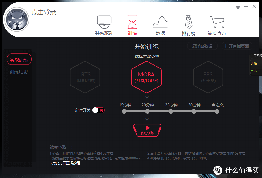细节见用心,还需更完美——钛度黑晶电竞台式主机套装体验
