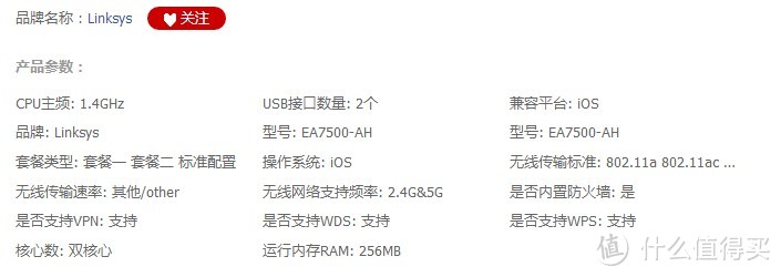 Linksys 领势 EA7500 路由器