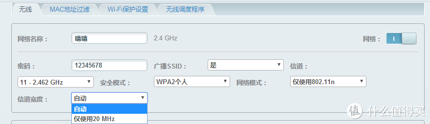 Linksys 领势 EA7500 路由器