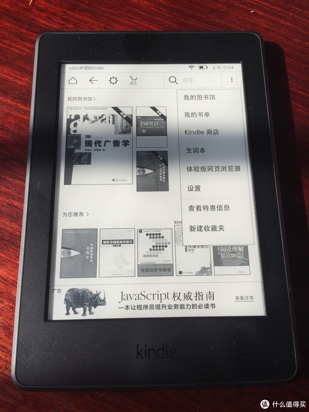 #中奖秀# 朕值到:Kindle Paperwhite 3 电子书阅读器