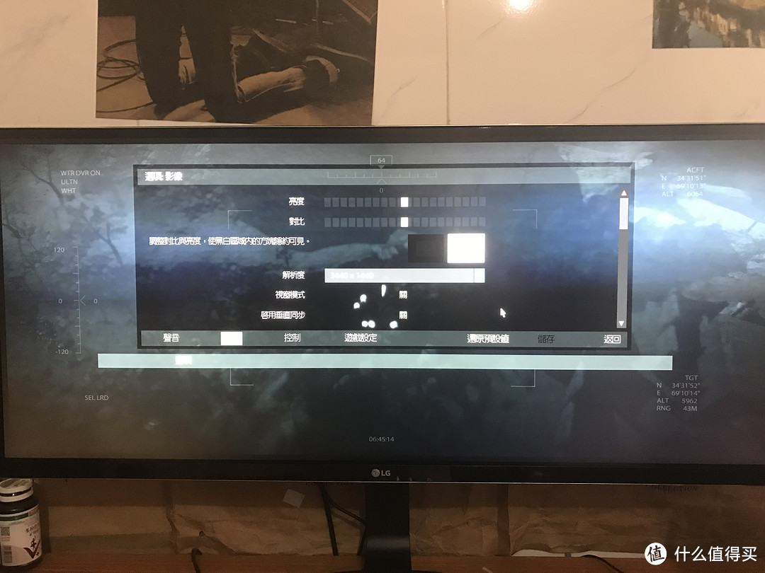 LG 34UM88C-P 34英寸21:9高分辨率QHD IPS显示器