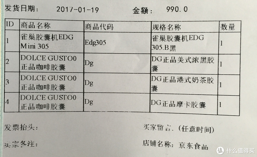 高效经济款办公室咖啡机：Delonghi 德龙 EDG305.BG 胶囊咖啡机 初体验