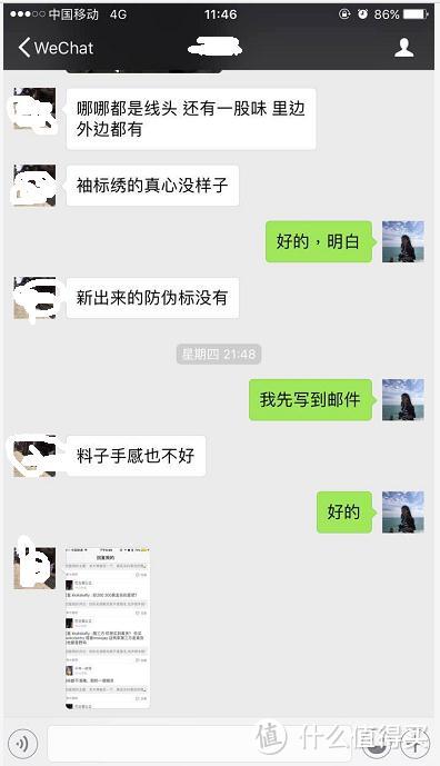 美亚第三方买到假大鹅，我的维权经历