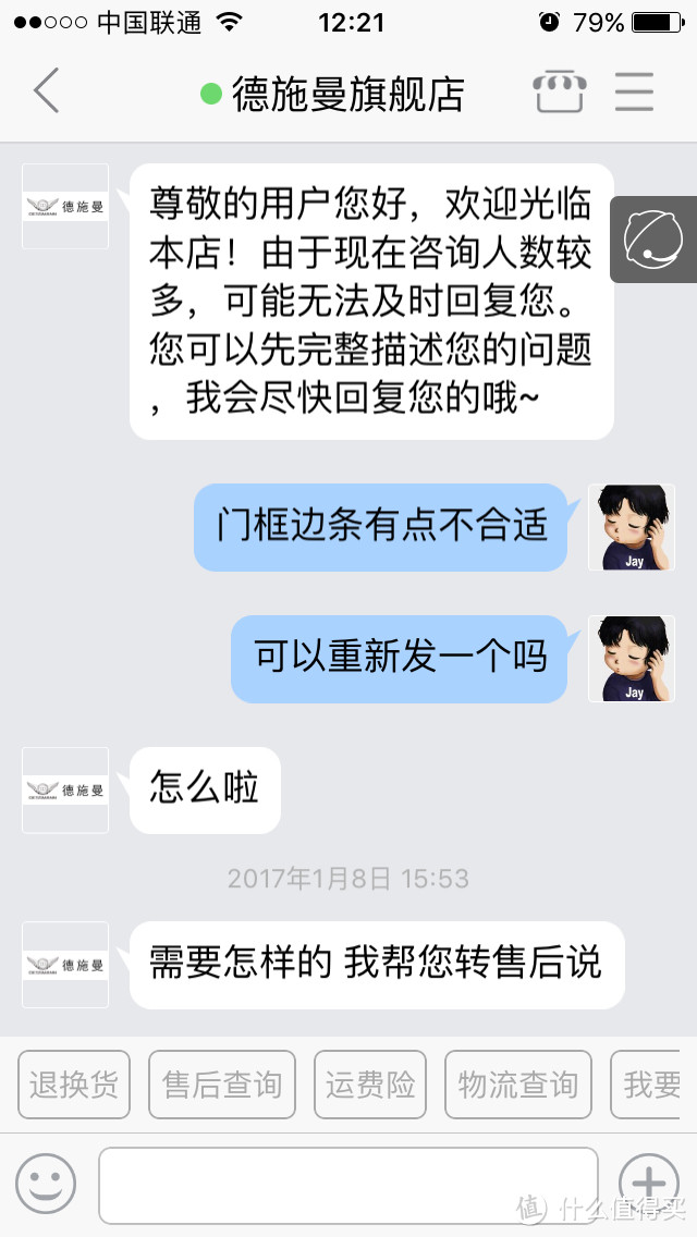 没有想象中那么复杂：德施曼 小嘀指纹锁 安装